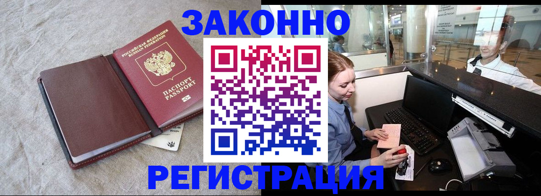 временная регистрация поиск в Алагире