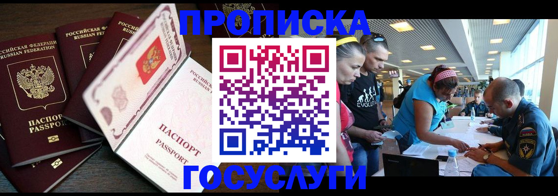 регистрация для дет. сада в Алагире