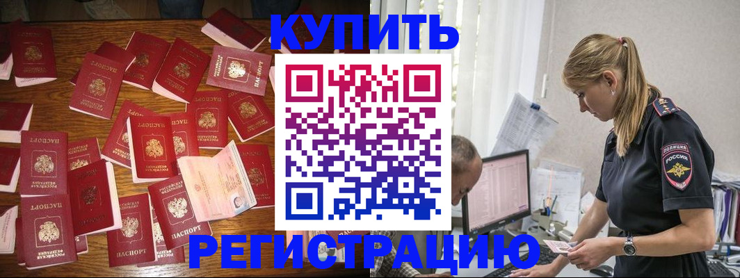 прописка для военкомата в Алагире